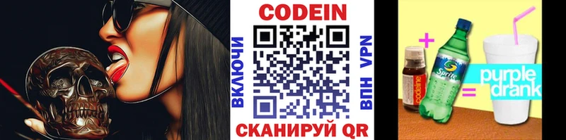 блэк спрут ссылки  Ковров  Codein Purple Drank 