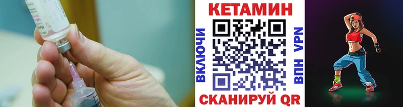 КЕТАМИН ketamine  закладки  Ковров 